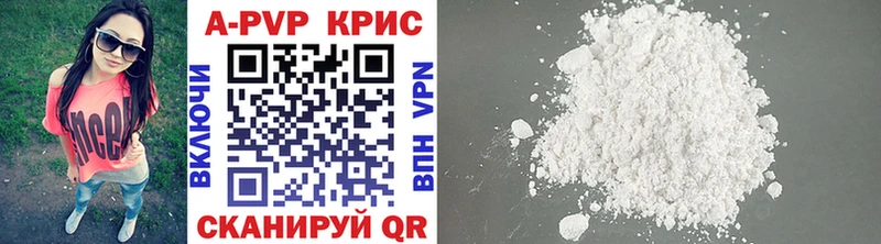 APVP мука  Феодосия 