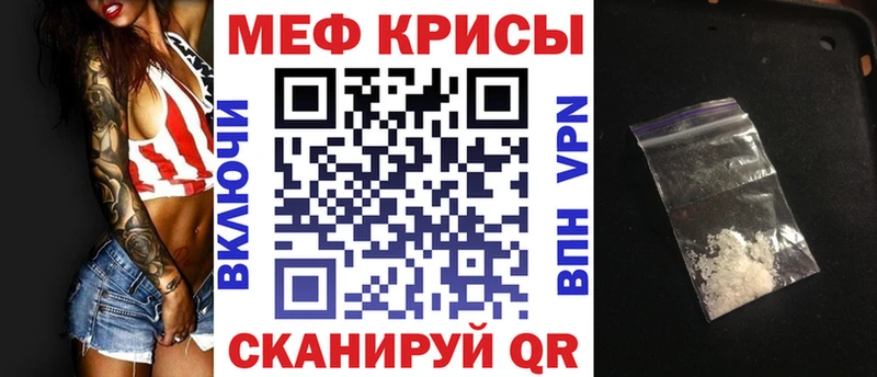 Меф Феодосия