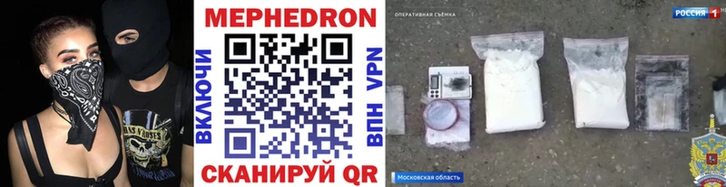 Мефедрон мяу мяу  Феодосия 