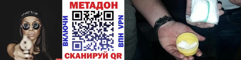 Метадон methadone  Феодосия 